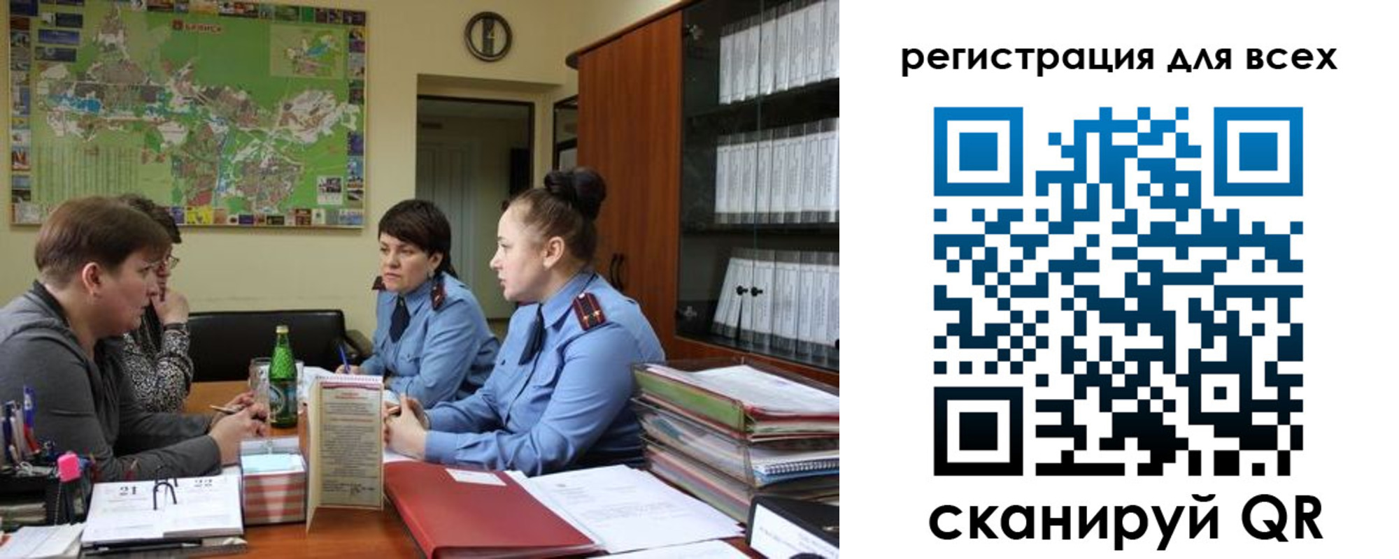 регистрация для школы в Черепаново