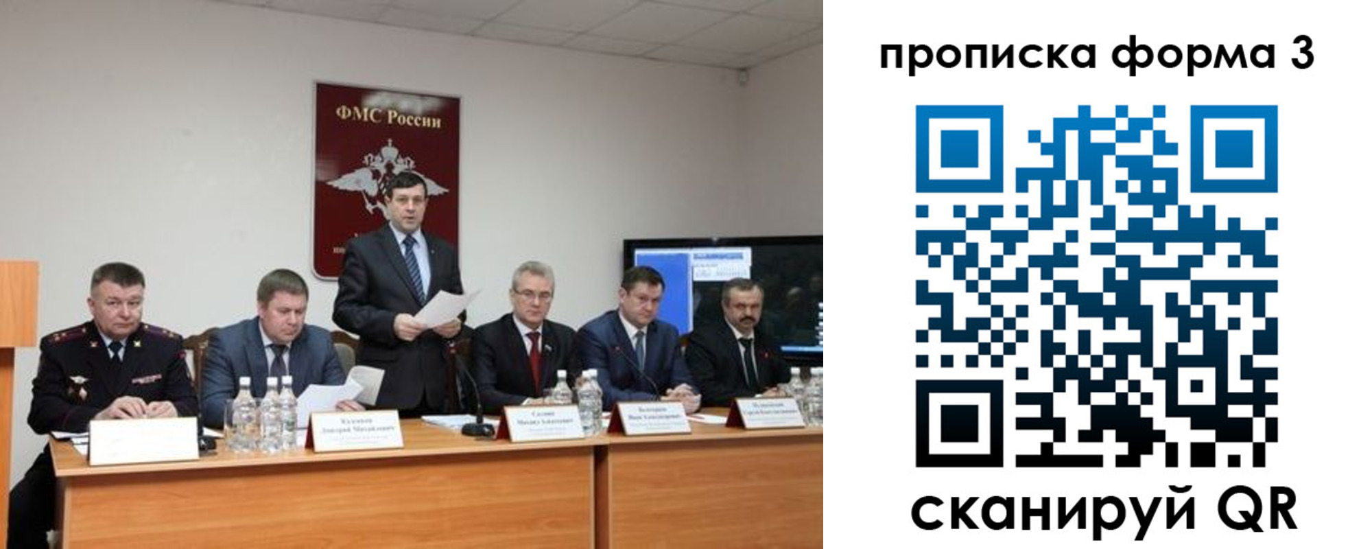 временная регистрация собственник в Черепаново